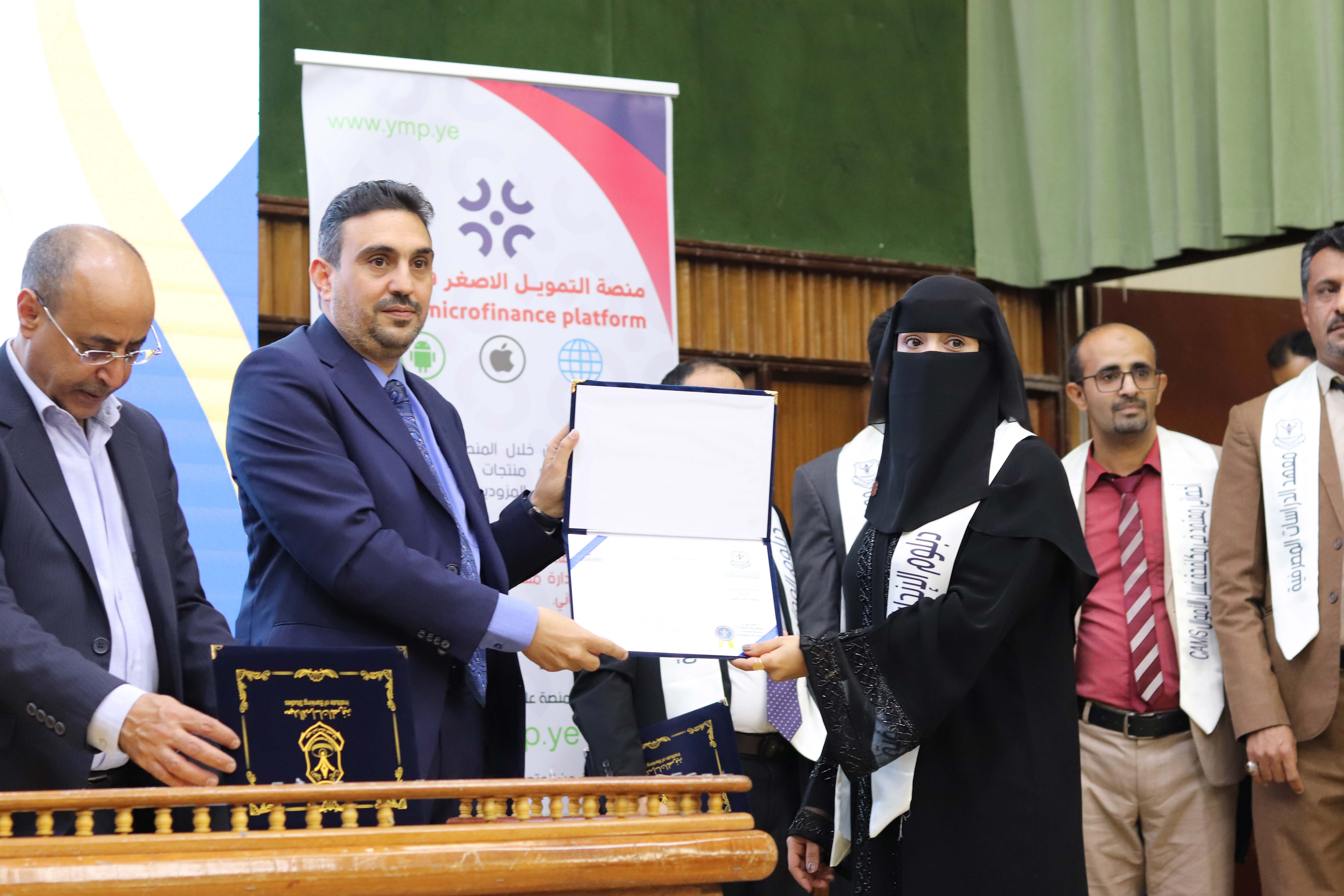 البنك الأهلي اليمني يحتفل بإنجازات موظفيه المتميزين