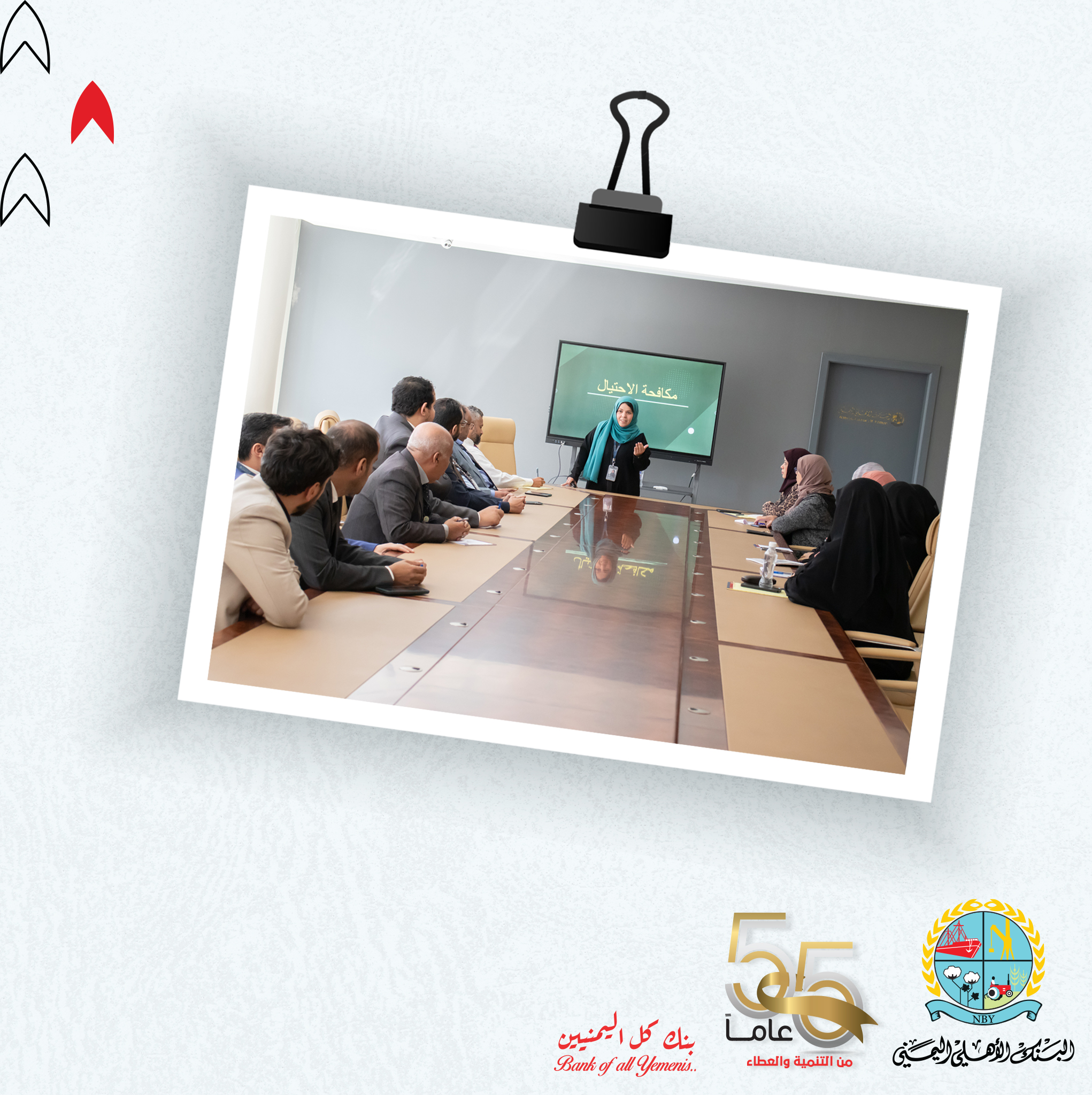البنك الأهلي اليمني يواكب الأسبوع العالمي للتوعية ضد الاحتيال المالي بسلسلة ندوات مكثفة